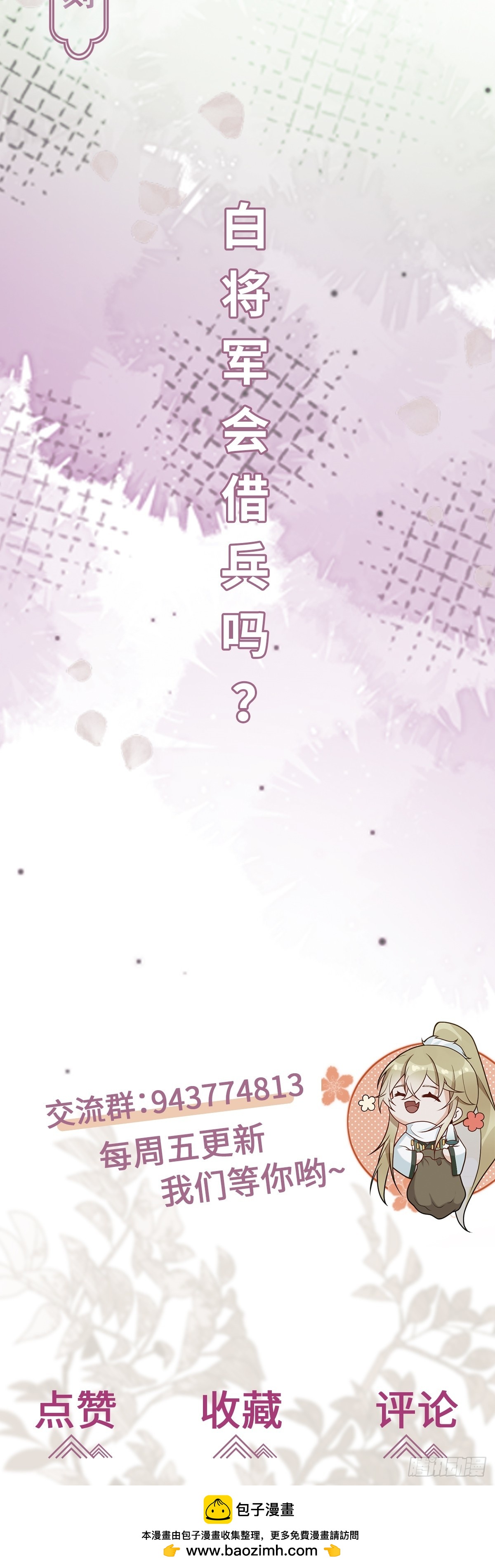 第30话 证据到手！-第29话