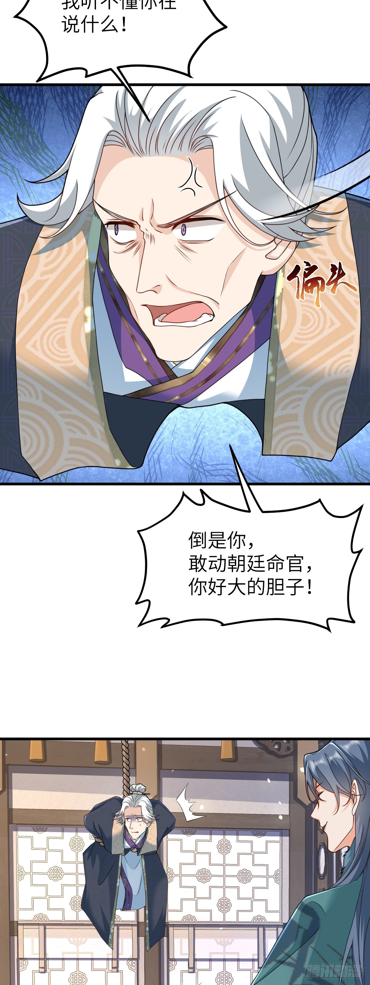 第30话 证据到手！-第29话