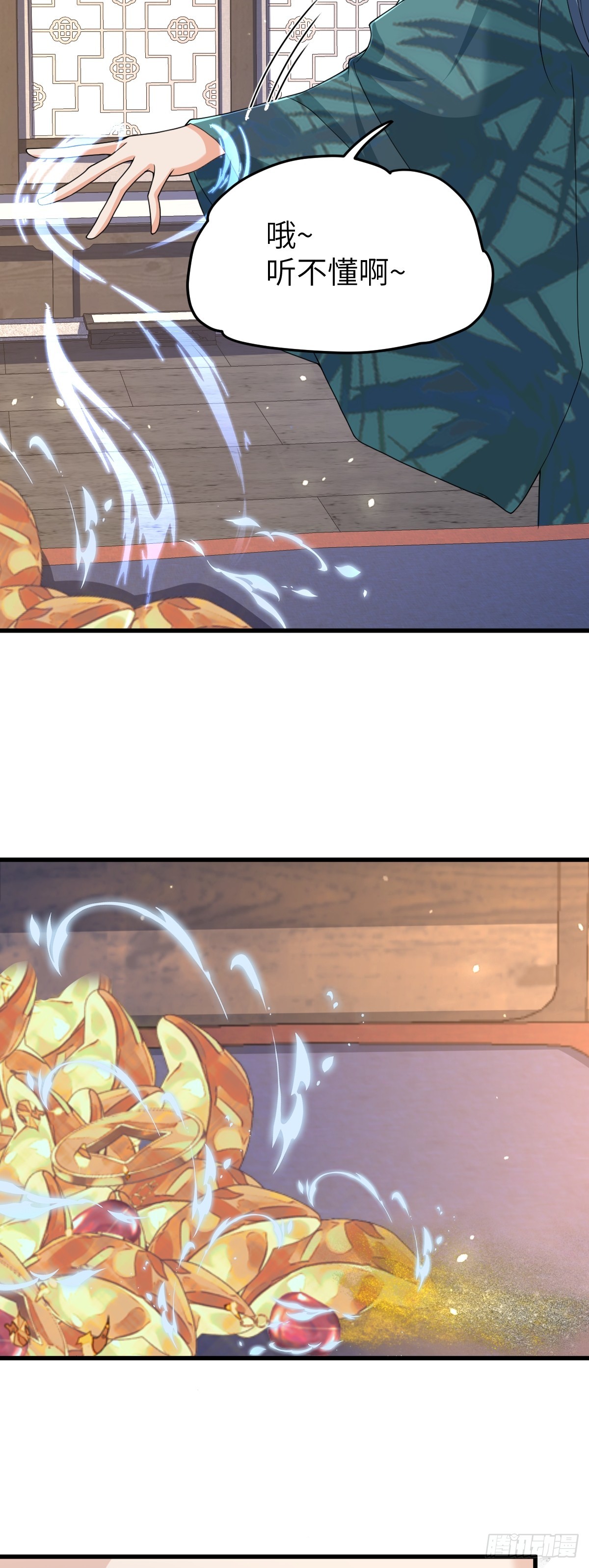 第30话 证据到手！-第29话