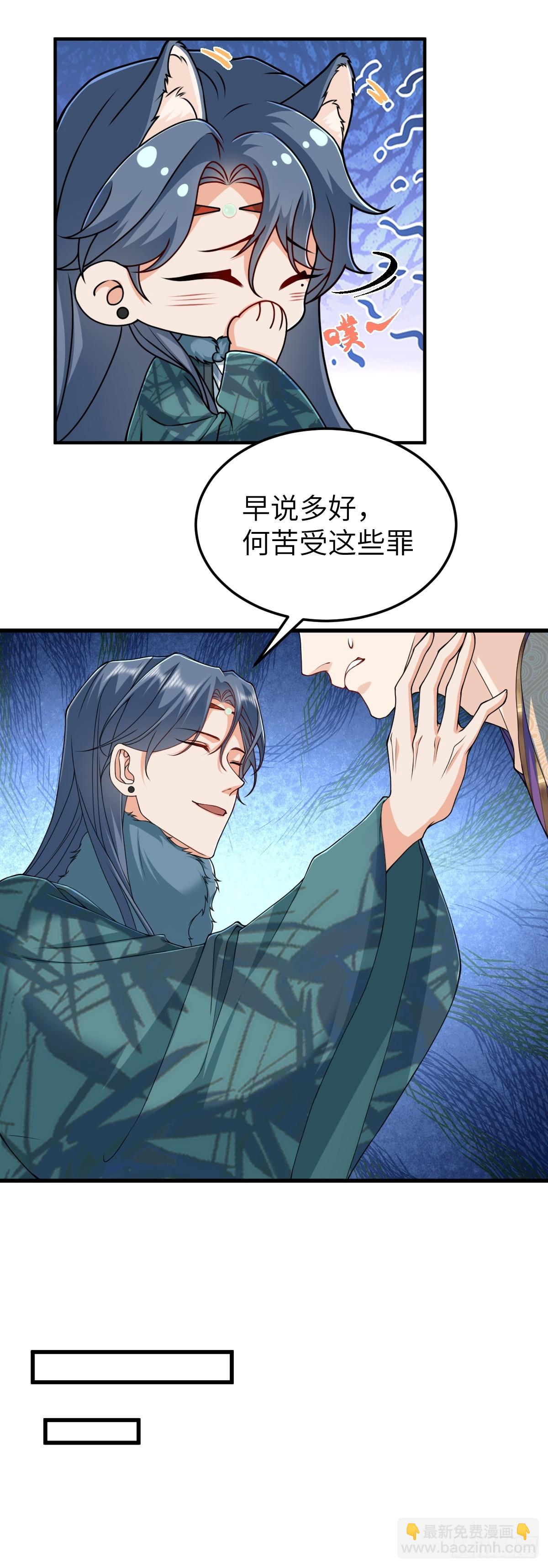 第30话 证据到手！-第29话