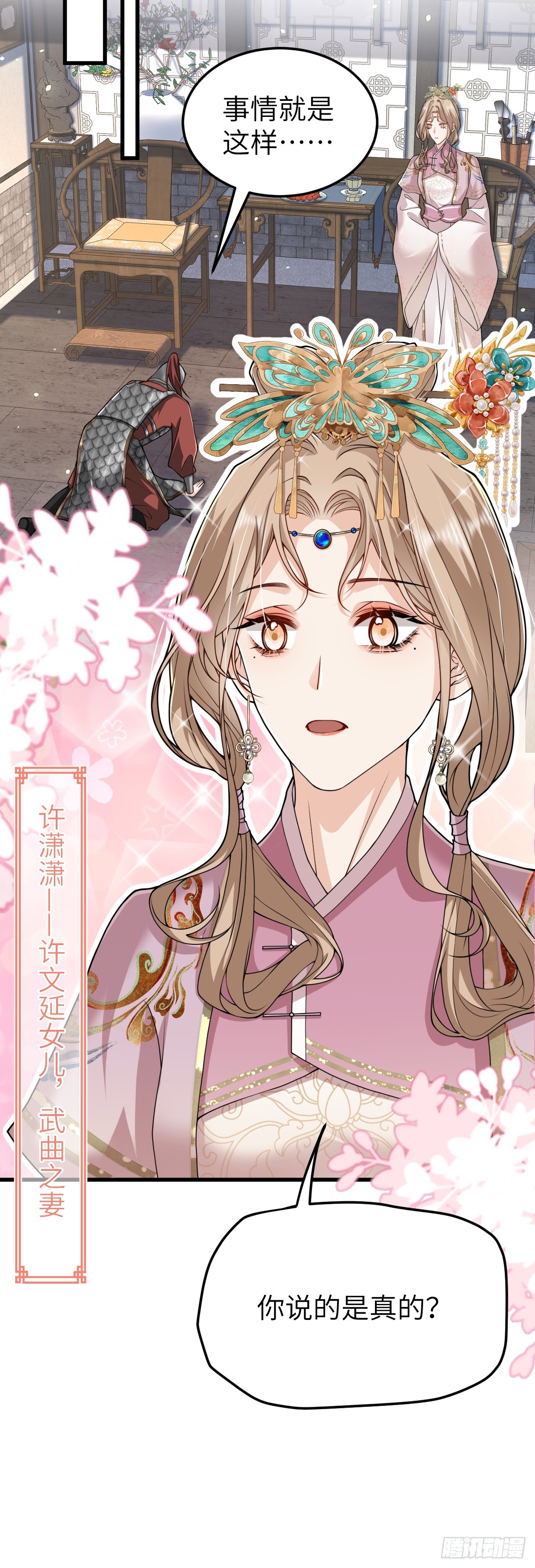 第32话 捉奸好戏开场-第31话