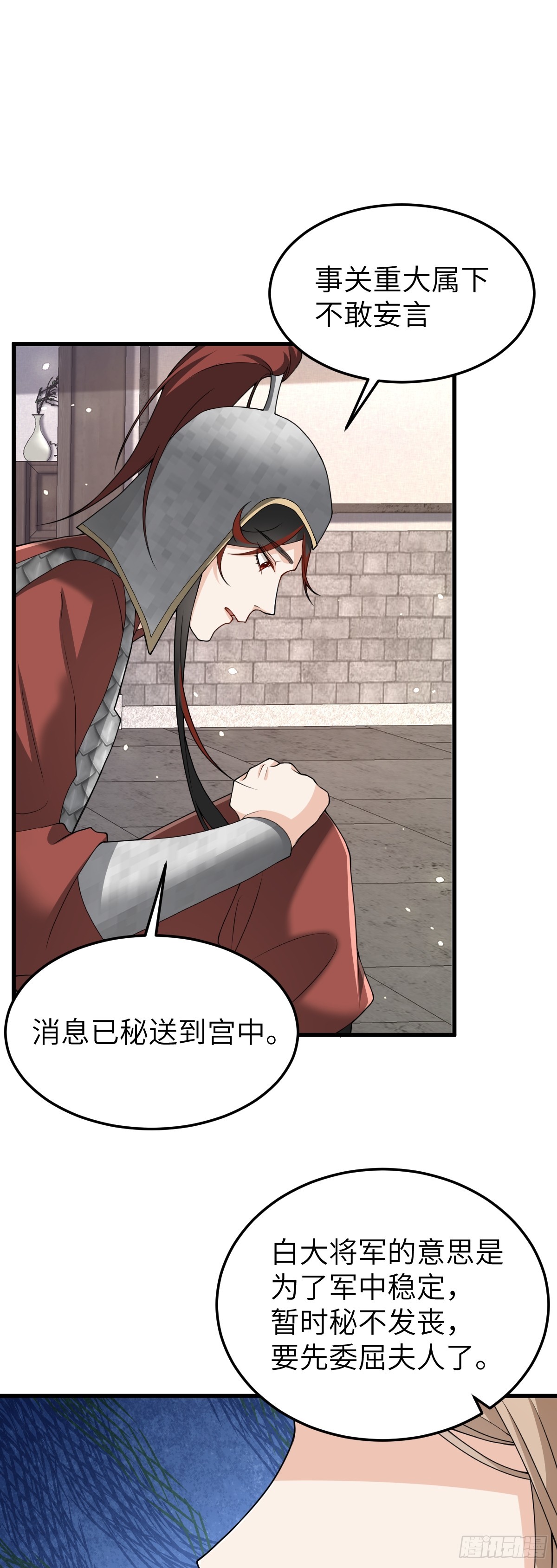 第32话 捉奸好戏开场-第31话