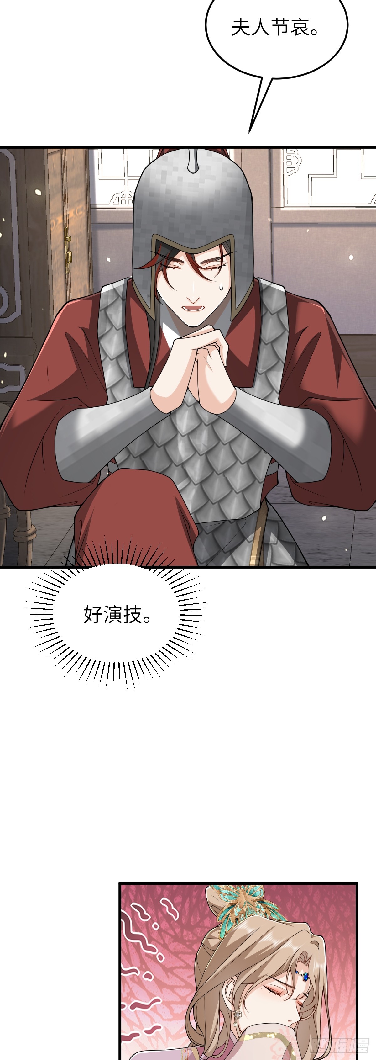 第32话 捉奸好戏开场-第31话