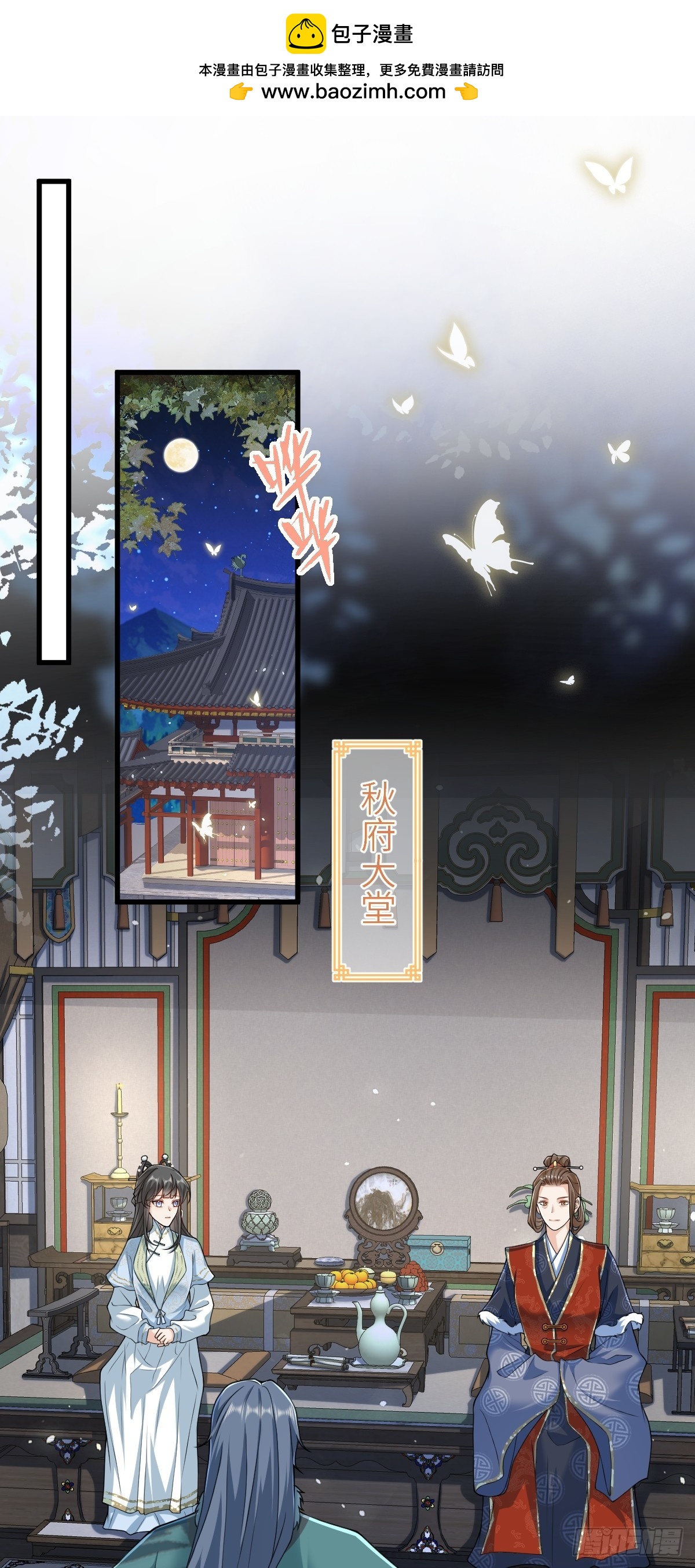 第32话 捉奸好戏开场-第31话