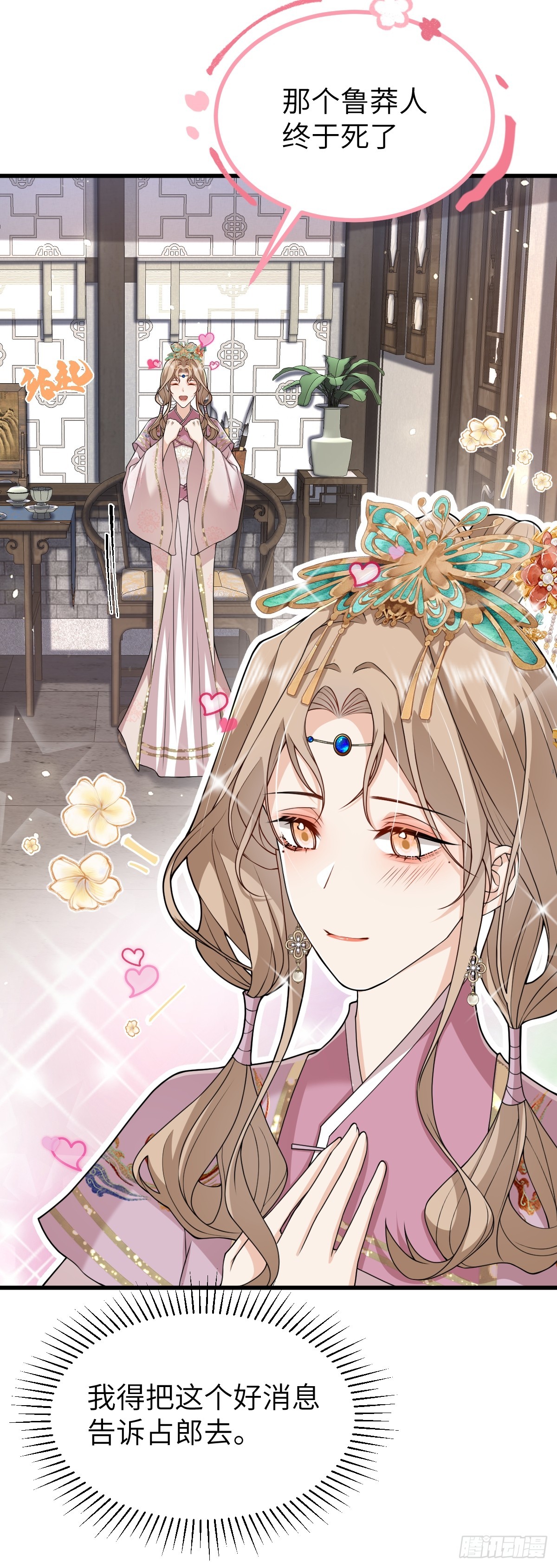 第32话 捉奸好戏开场-第31话