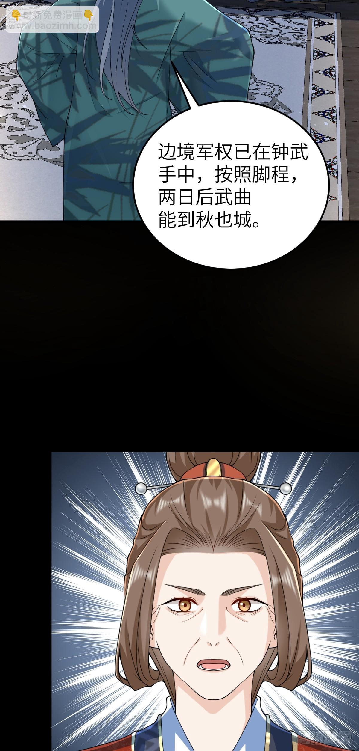 第32话 捉奸好戏开场-第31话