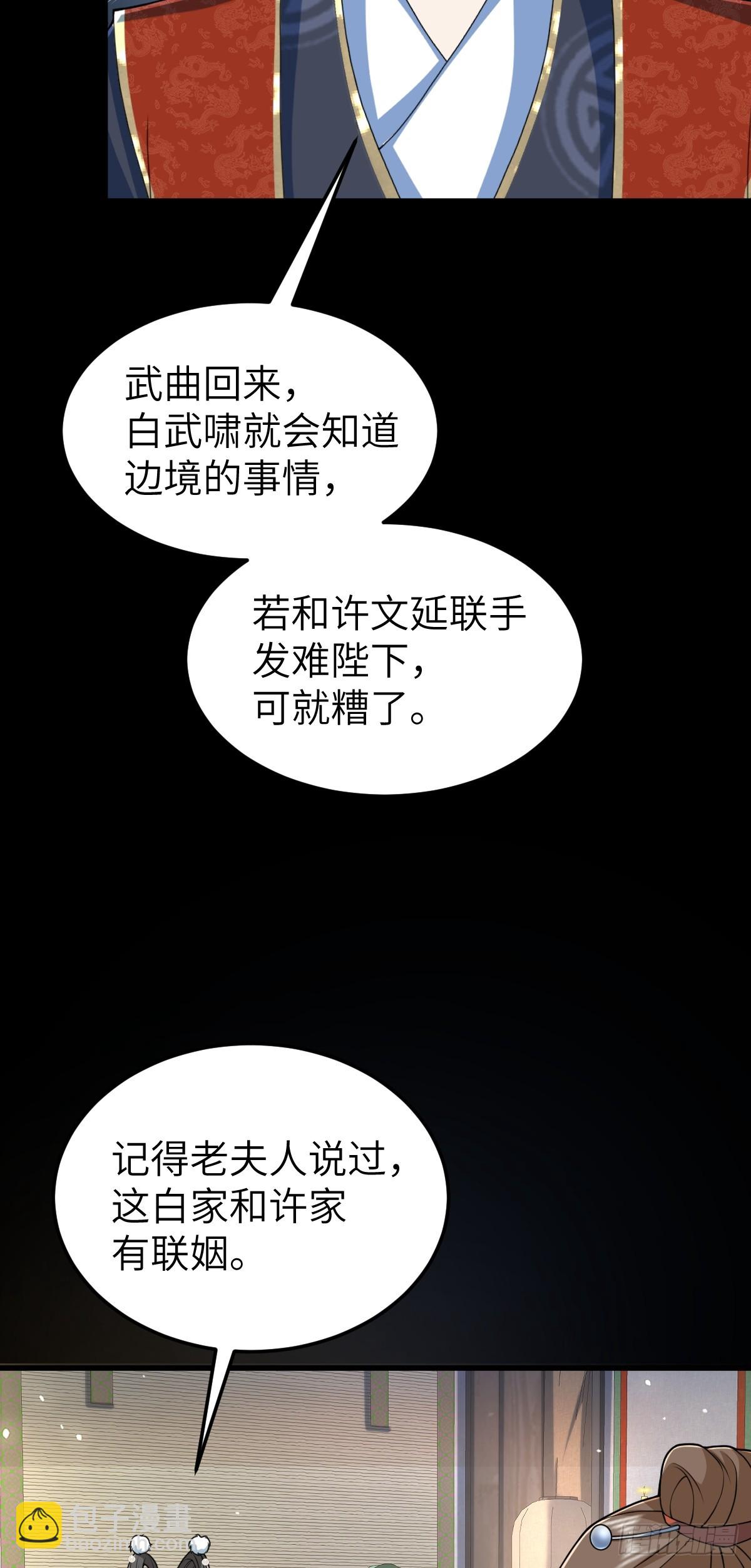 第32话 捉奸好戏开场-第31话