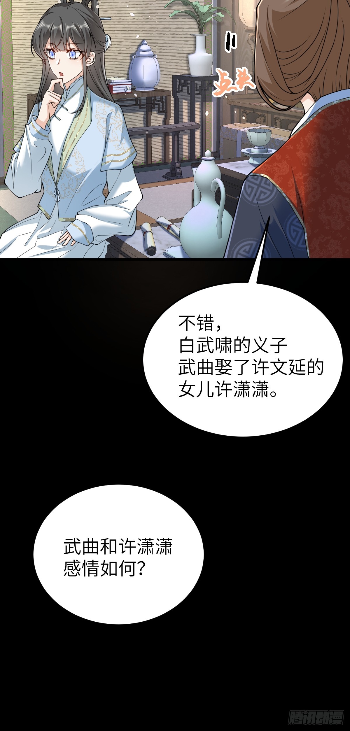 第32话 捉奸好戏开场-第31话