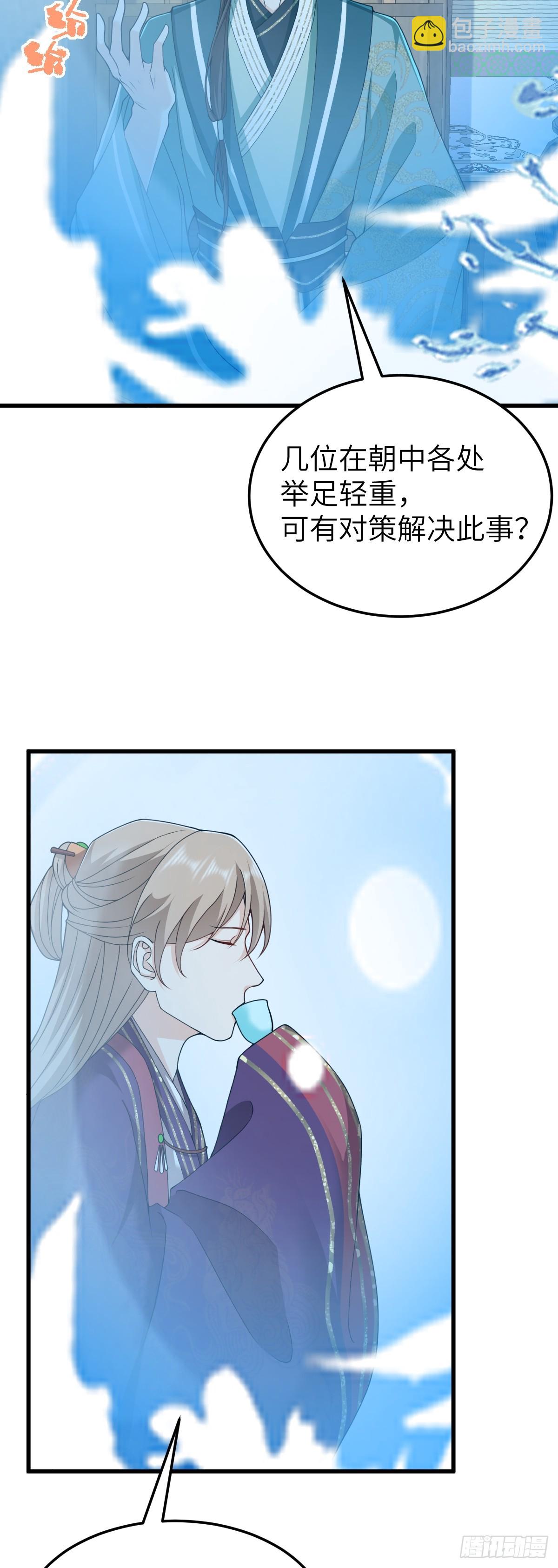 第34话 门生背叛-第33话