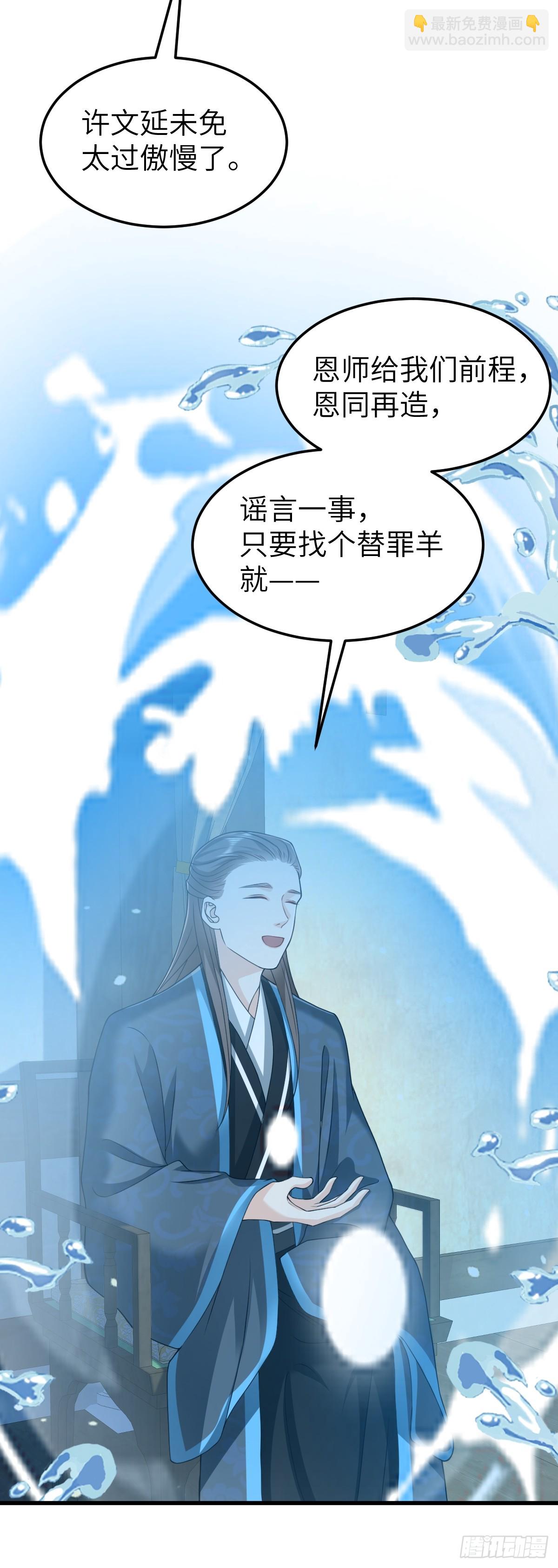 第34话 门生背叛-第33话