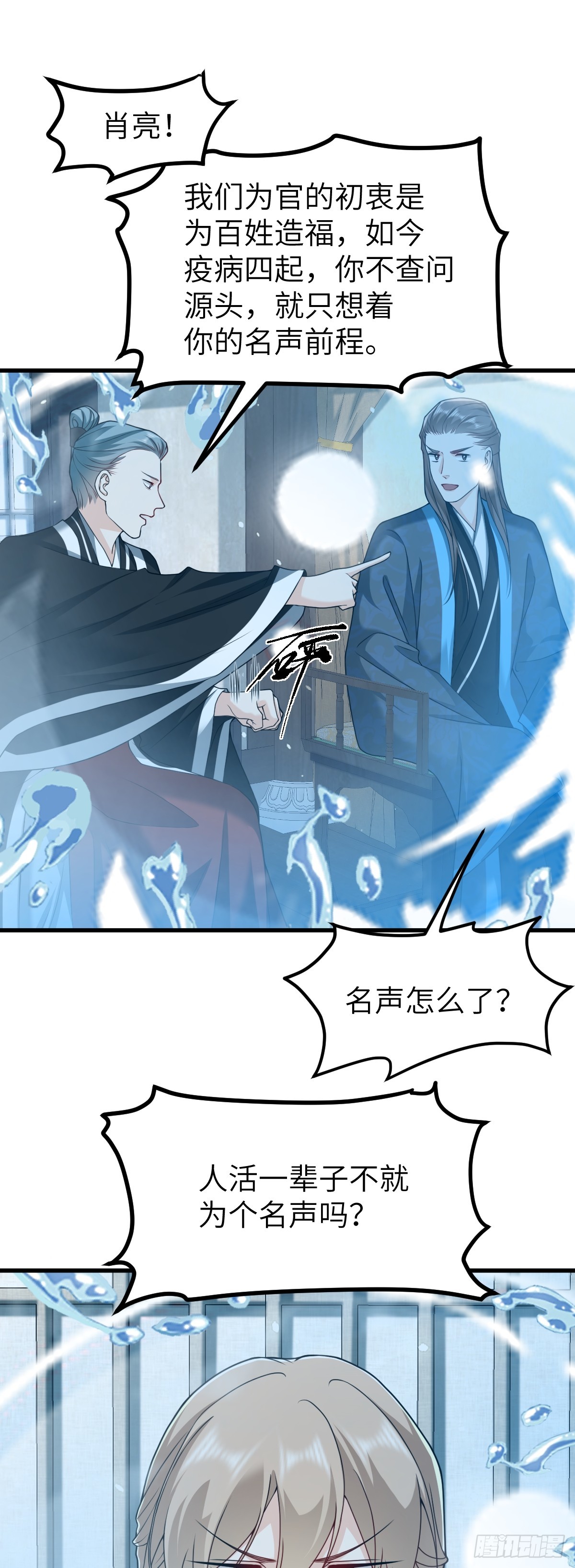 第34话 门生背叛-第33话