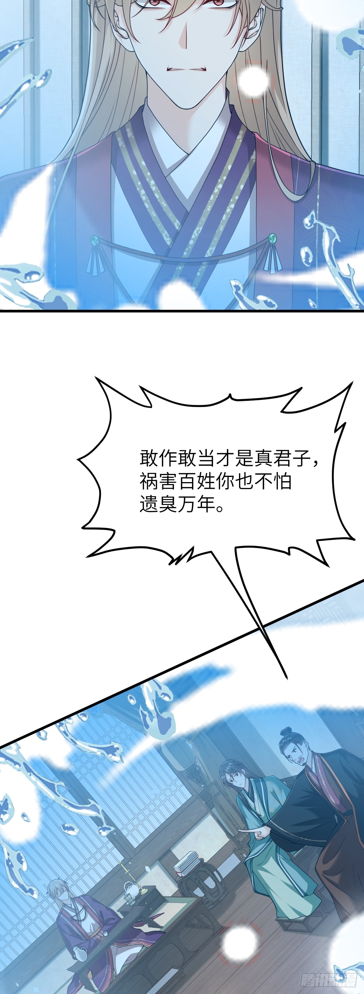 第34话 门生背叛-第33话