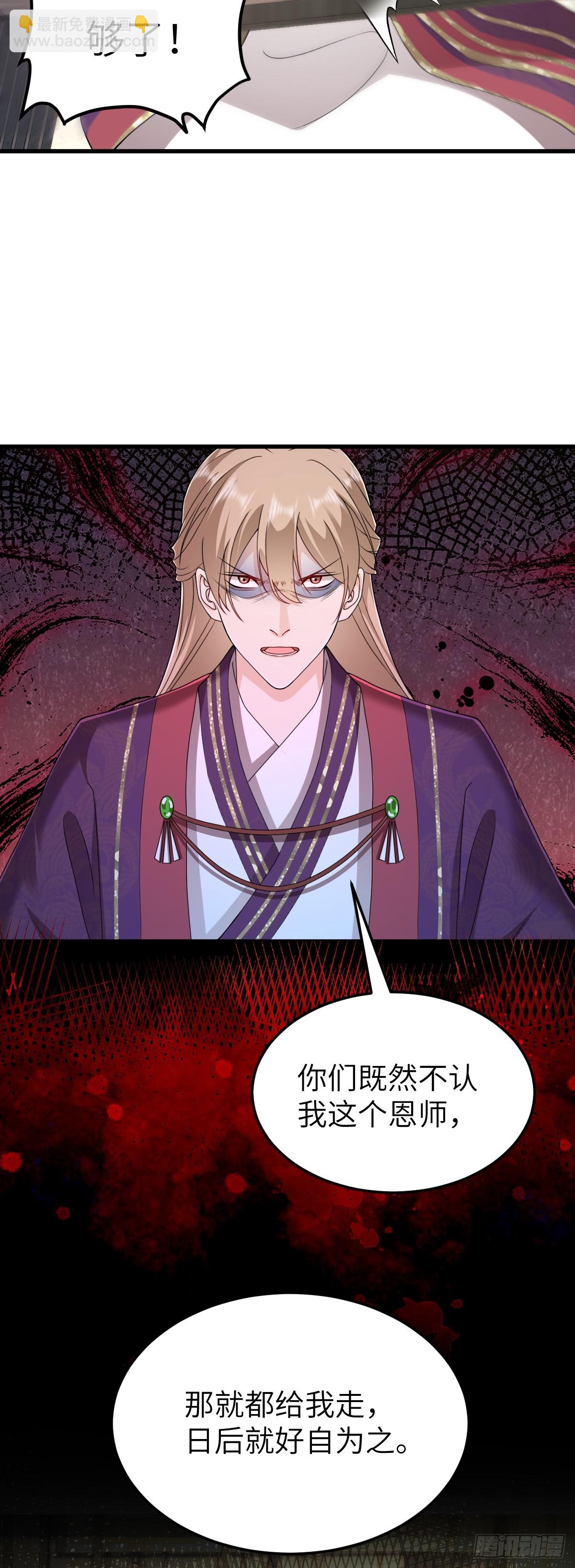 第34话 门生背叛-第33话