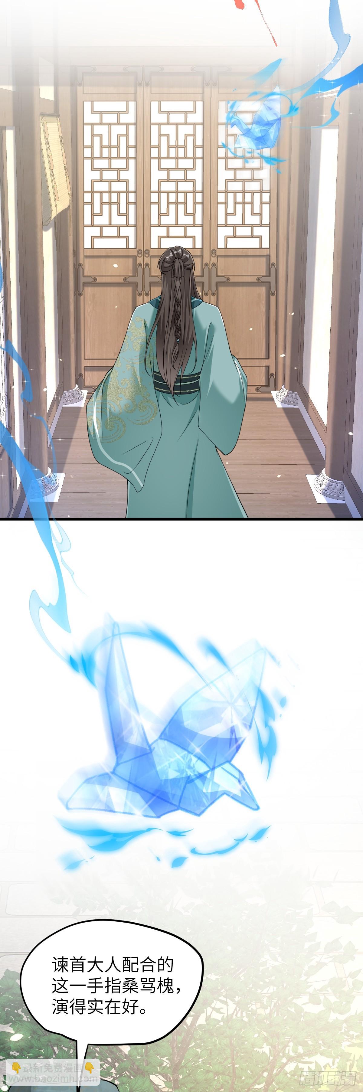 第34话 门生背叛-第33话