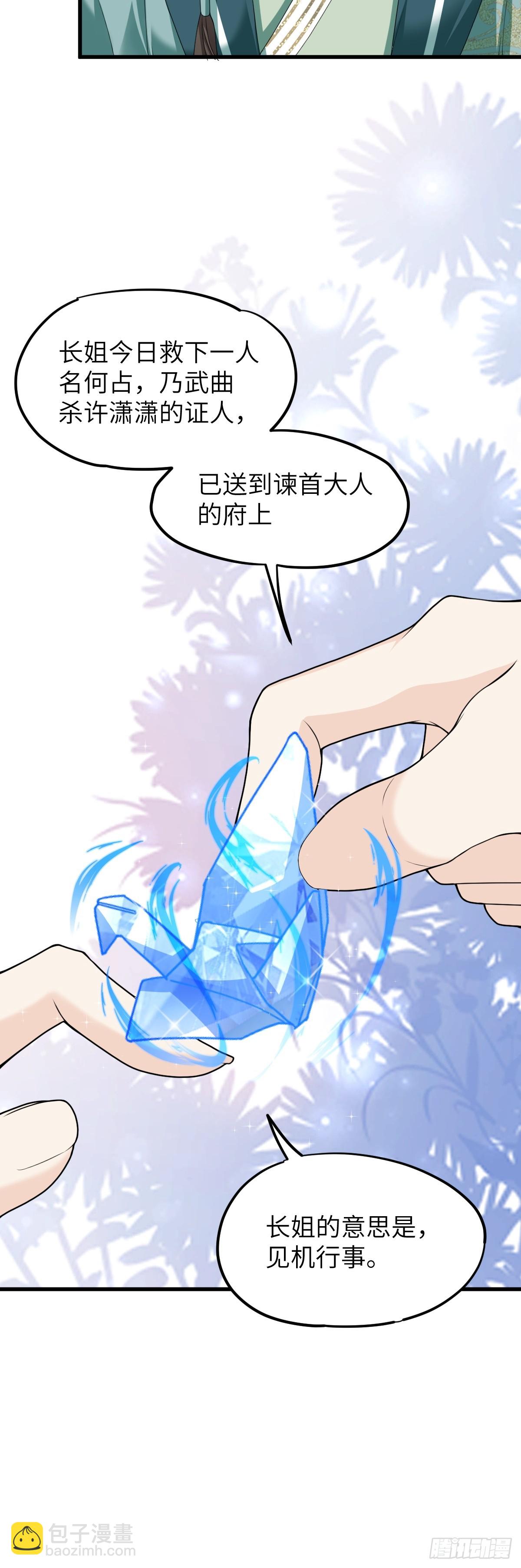 第34话 门生背叛-第33话