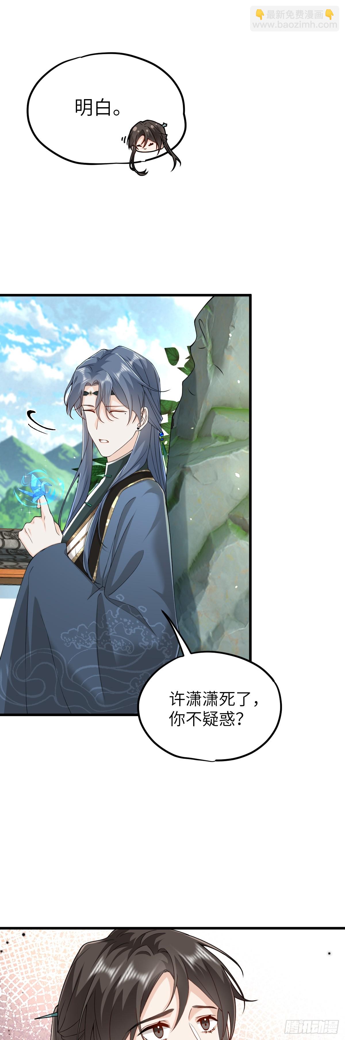 第34话 门生背叛-第33话