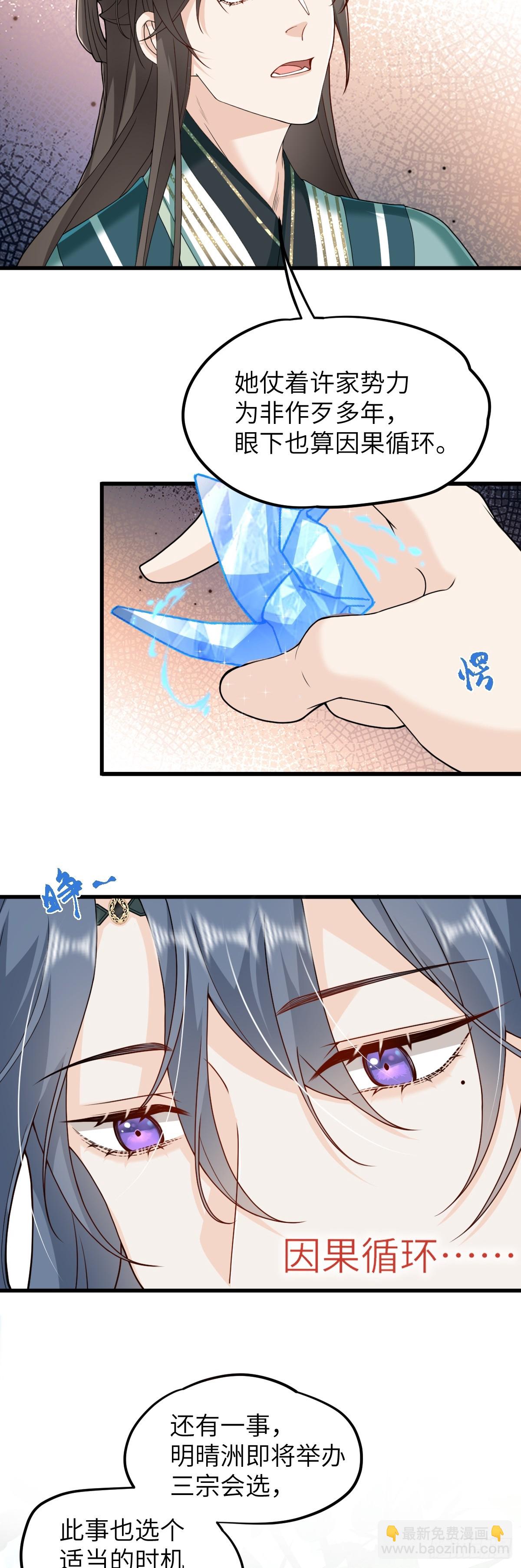 第34话 门生背叛-第33话