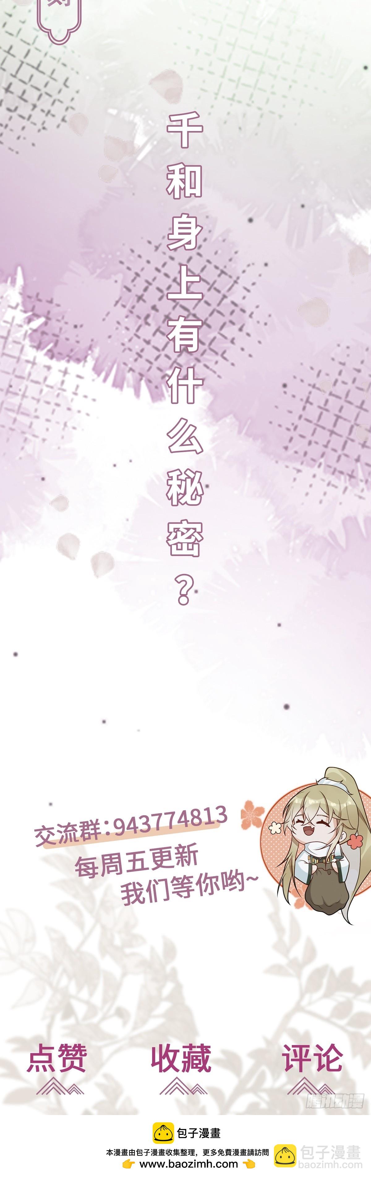 第34话 门生背叛-第33话