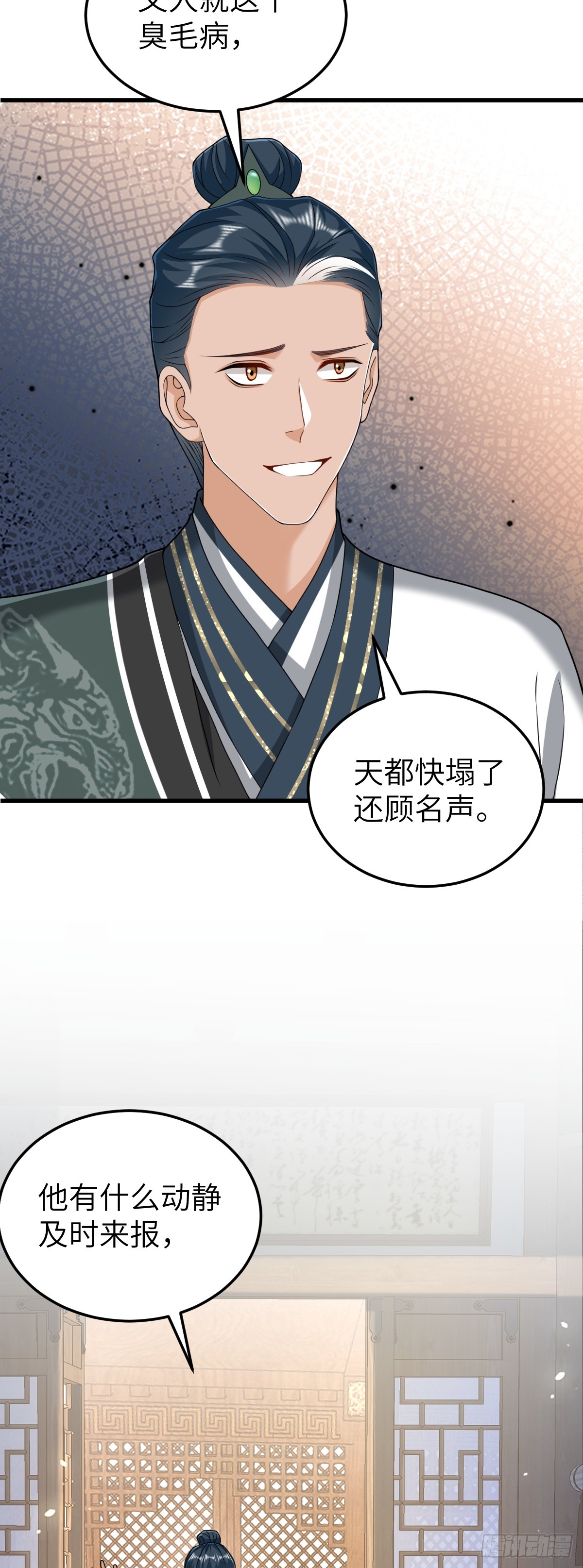 第34话 门生背叛-第33话