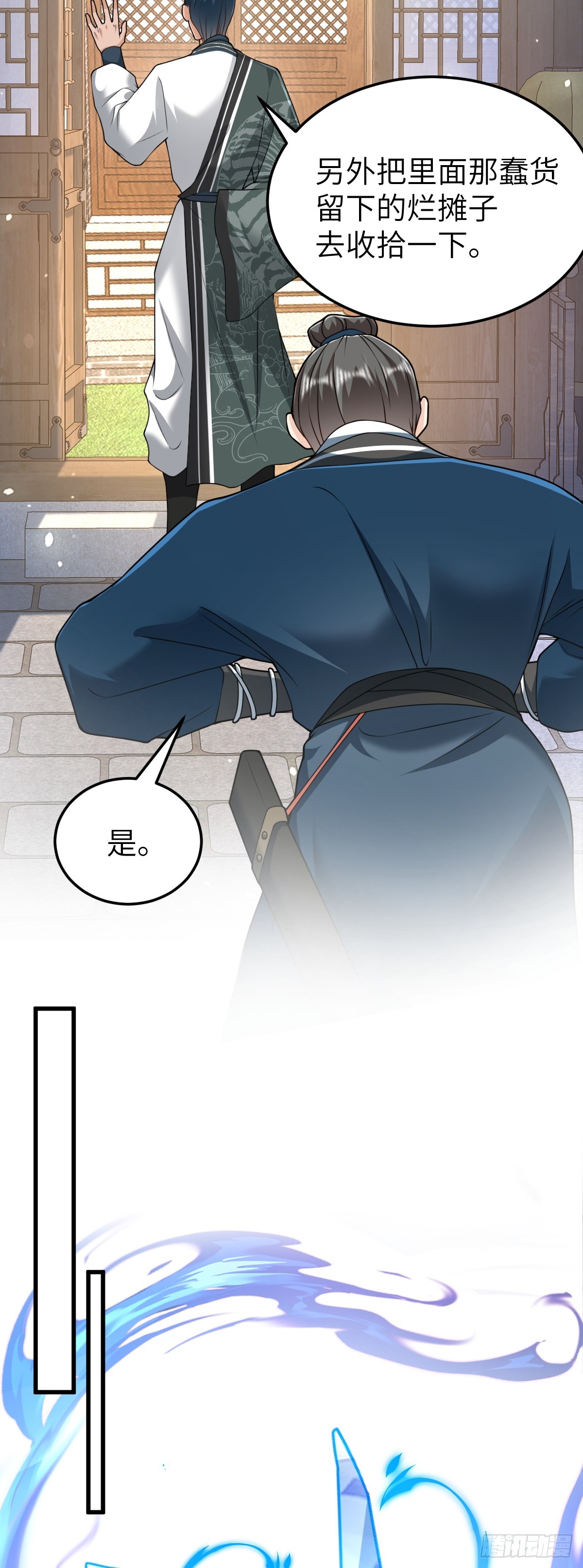 第34话 门生背叛-第33话