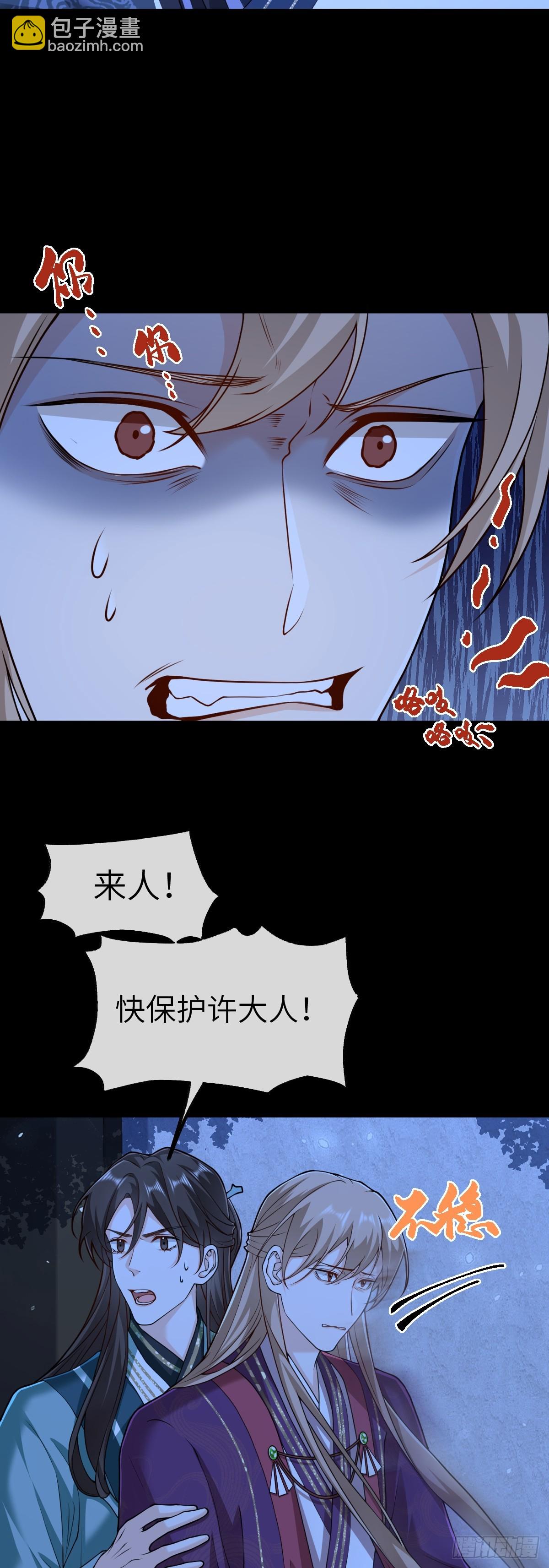 第36话 找事反被打？！-第35话