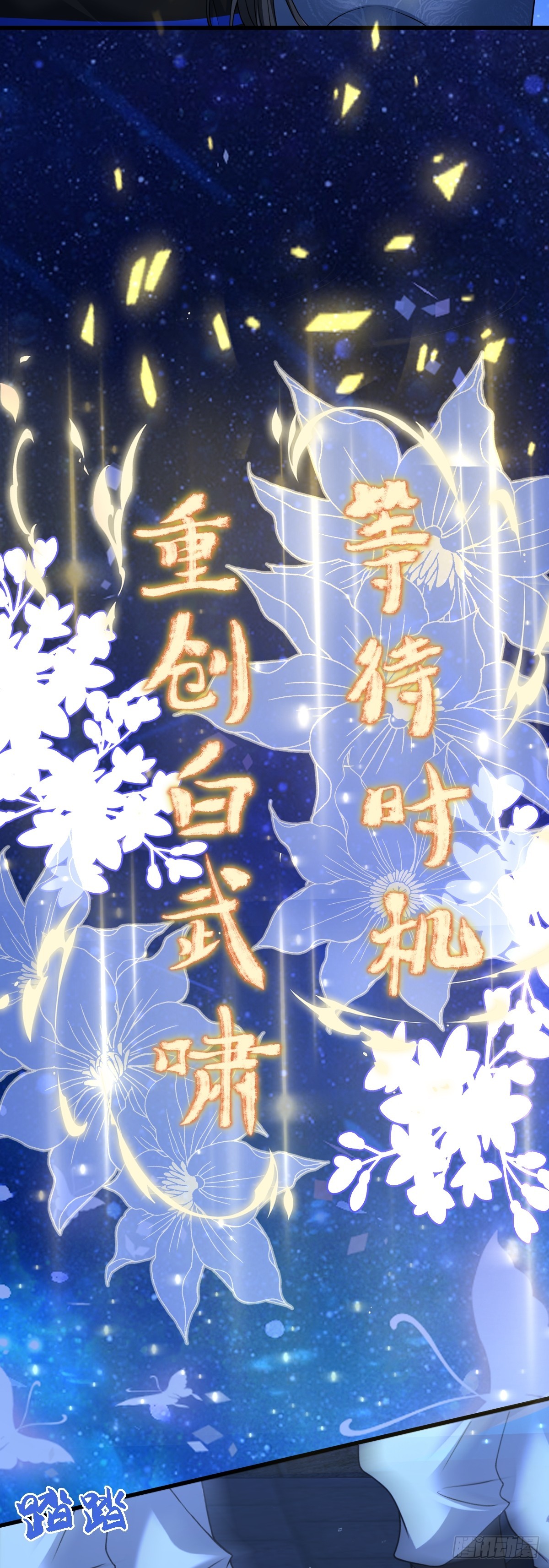 第36话 找事反被打？！-第35话