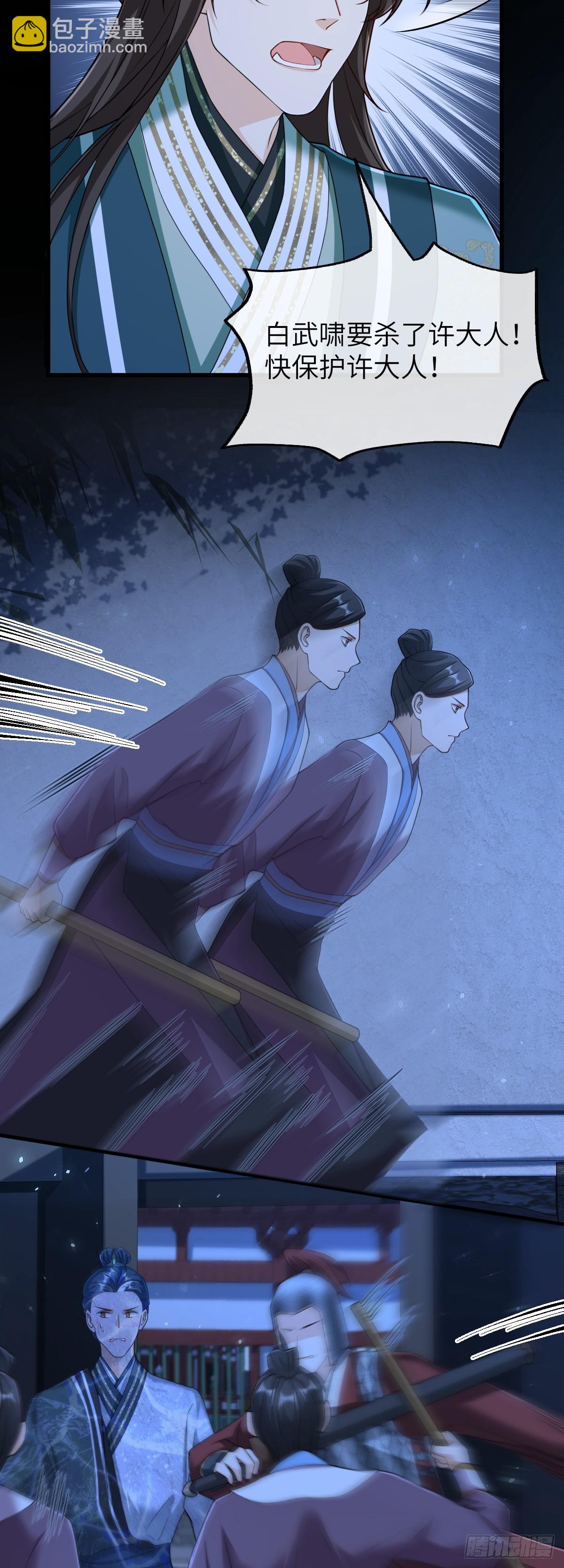 第36话 找事反被打？！-第35话