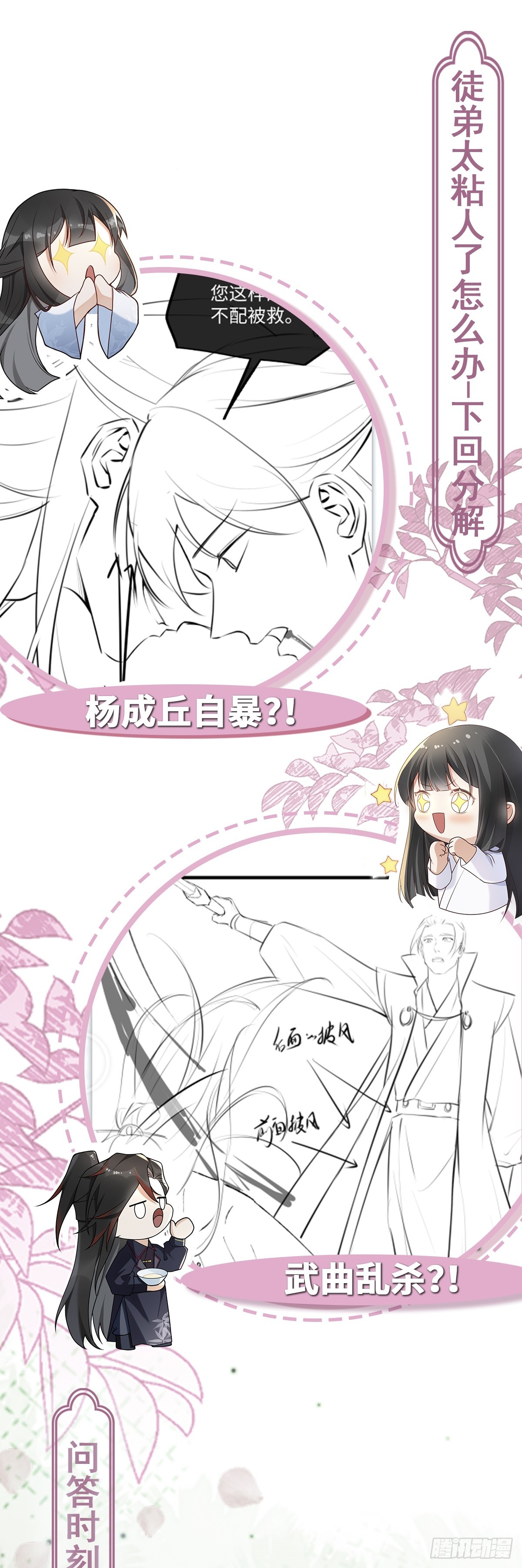 第36话 找事反被打？！-第35话