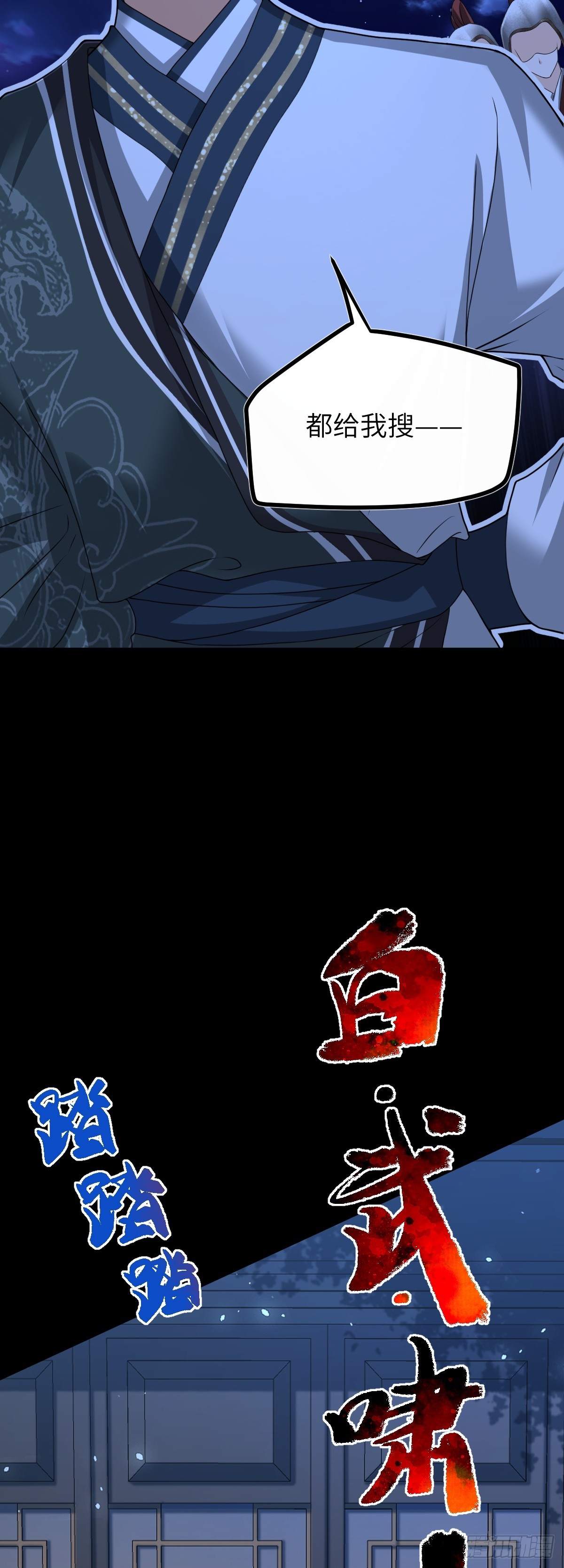 第36话 找事反被打？！-第35话