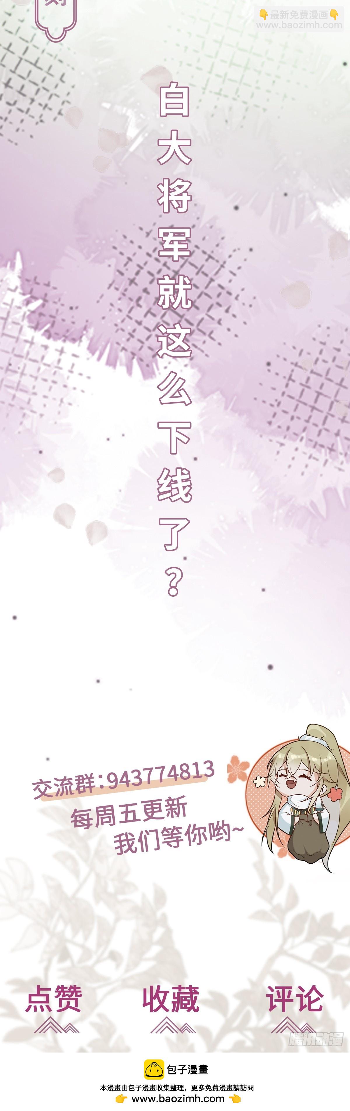 第36话 找事反被打？！-第35话