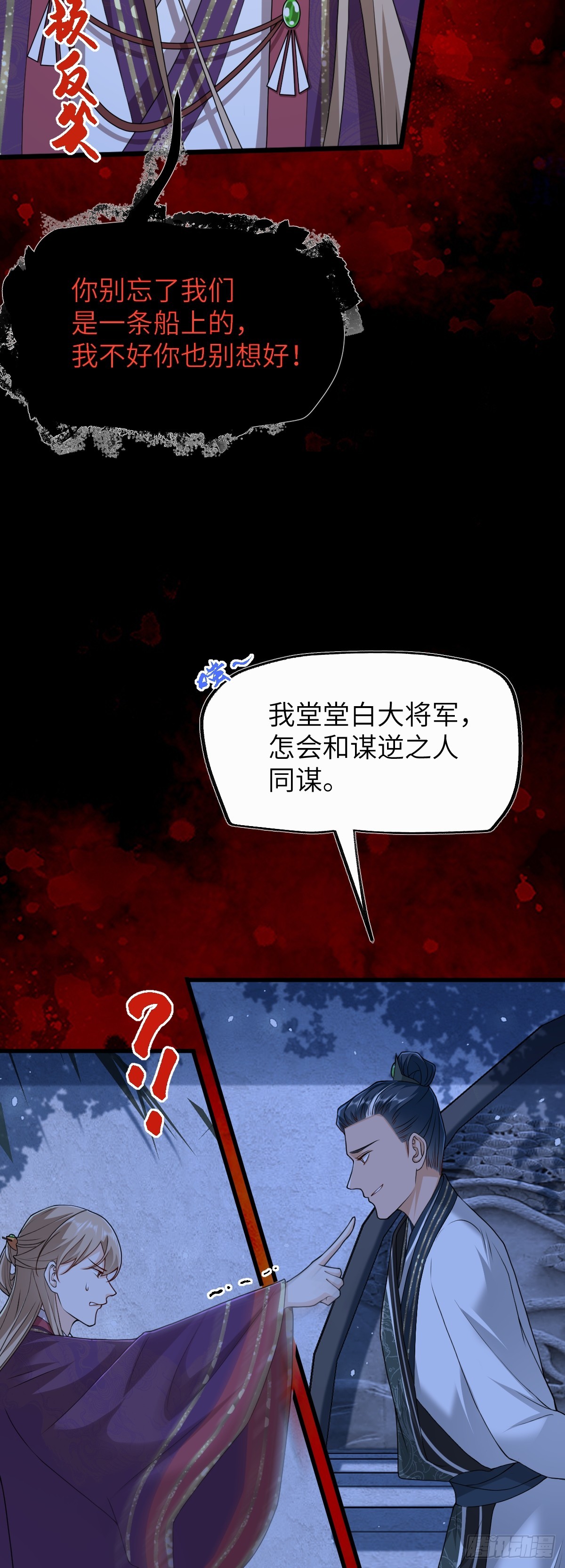 第36话 找事反被打？！-第35话