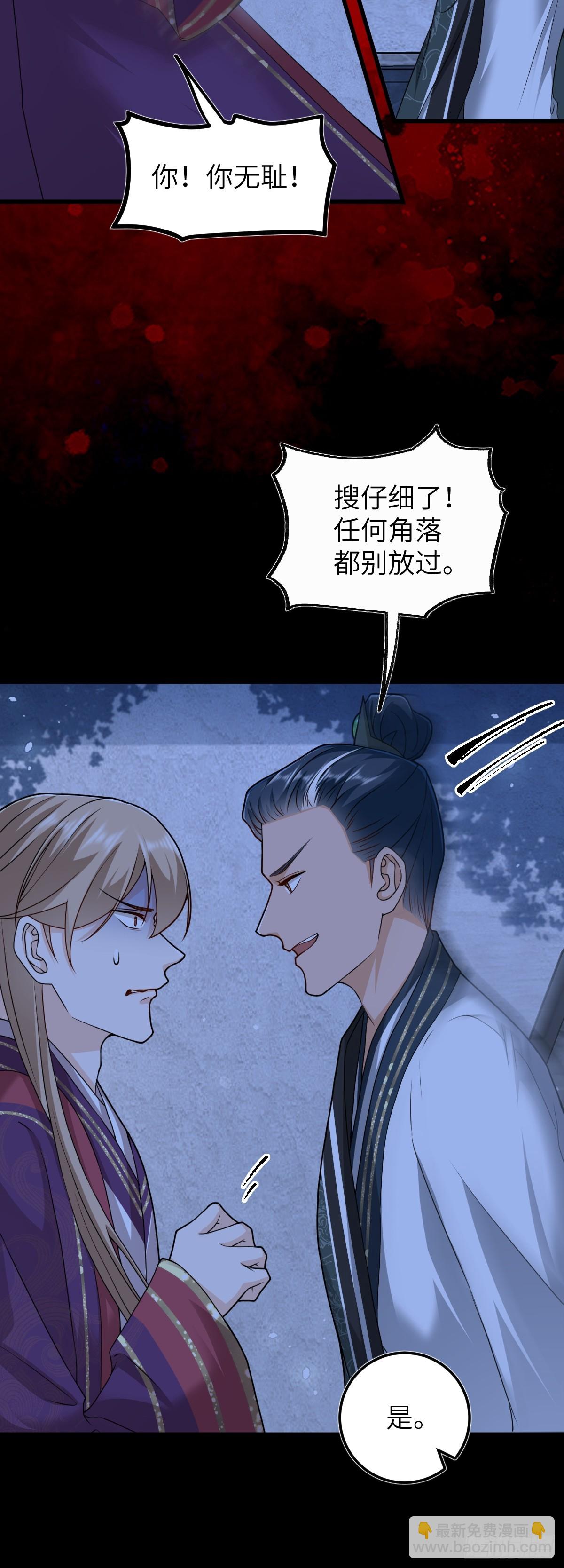 第36话 找事反被打？！-第35话