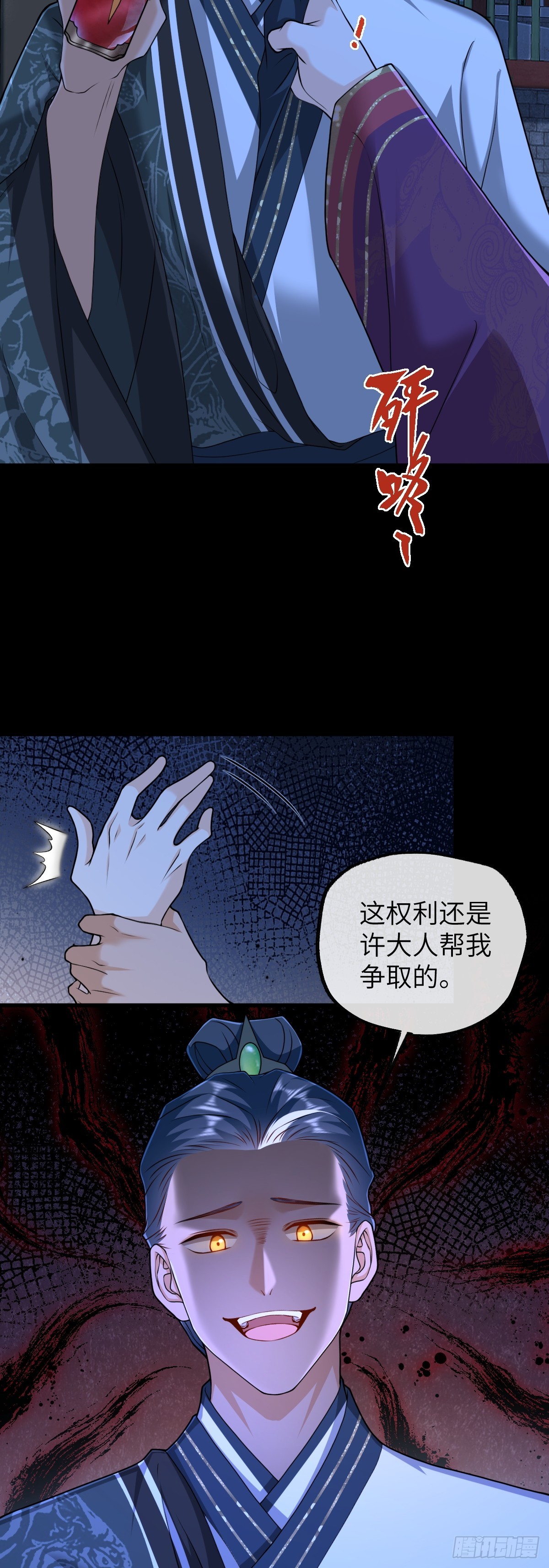 第36话 找事反被打？！-第35话