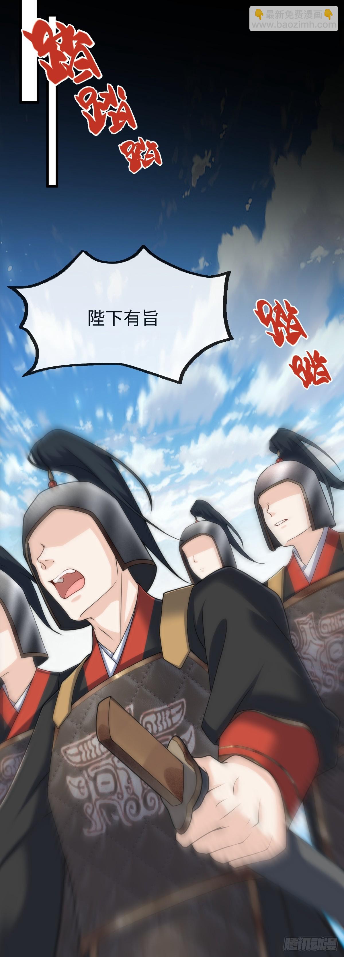 第38话 改命成功！-第37话