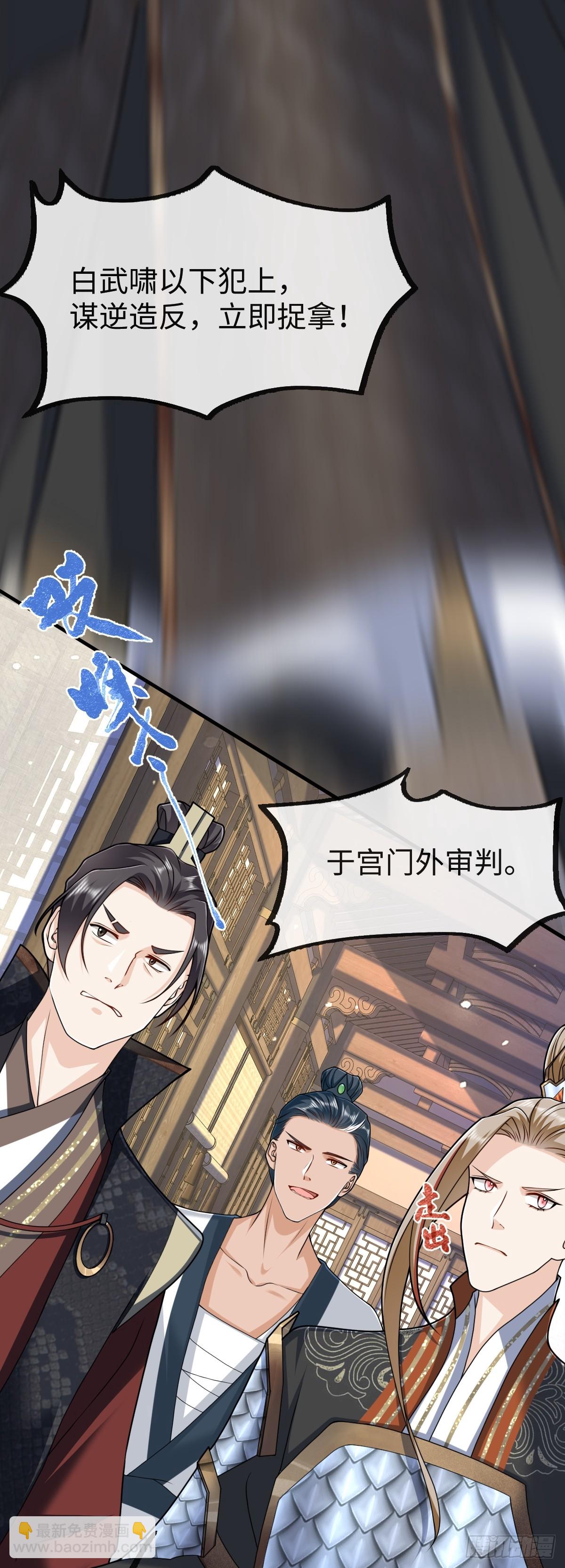 第38话 改命成功！-第37话