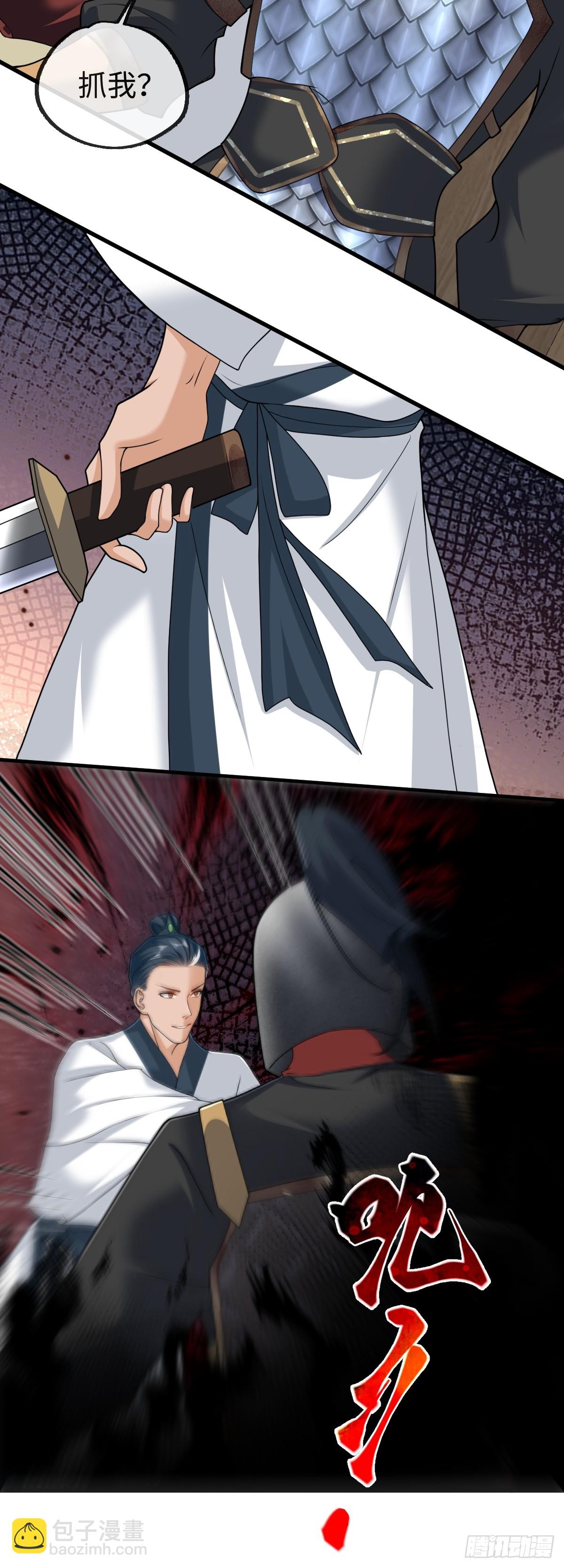 第38话 改命成功！-第37话