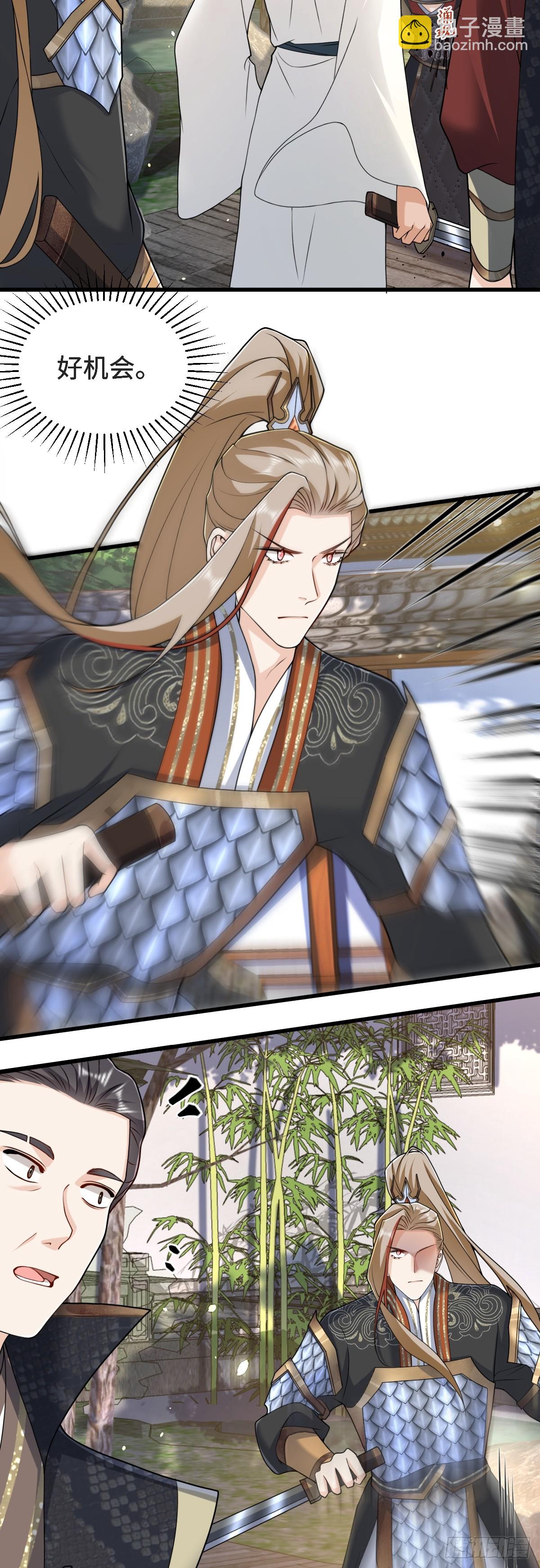 第38话 改命成功！-第37话