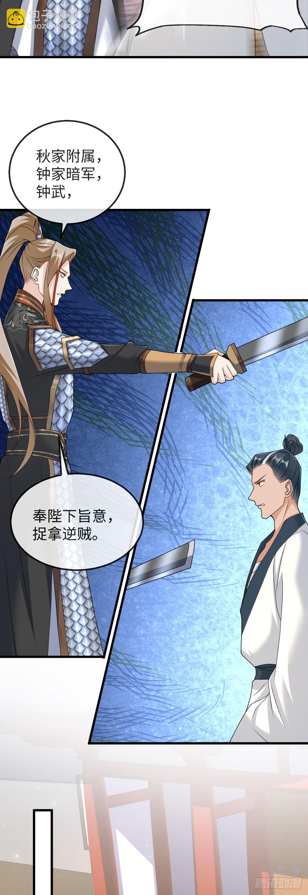 第38话 改命成功！-第37话