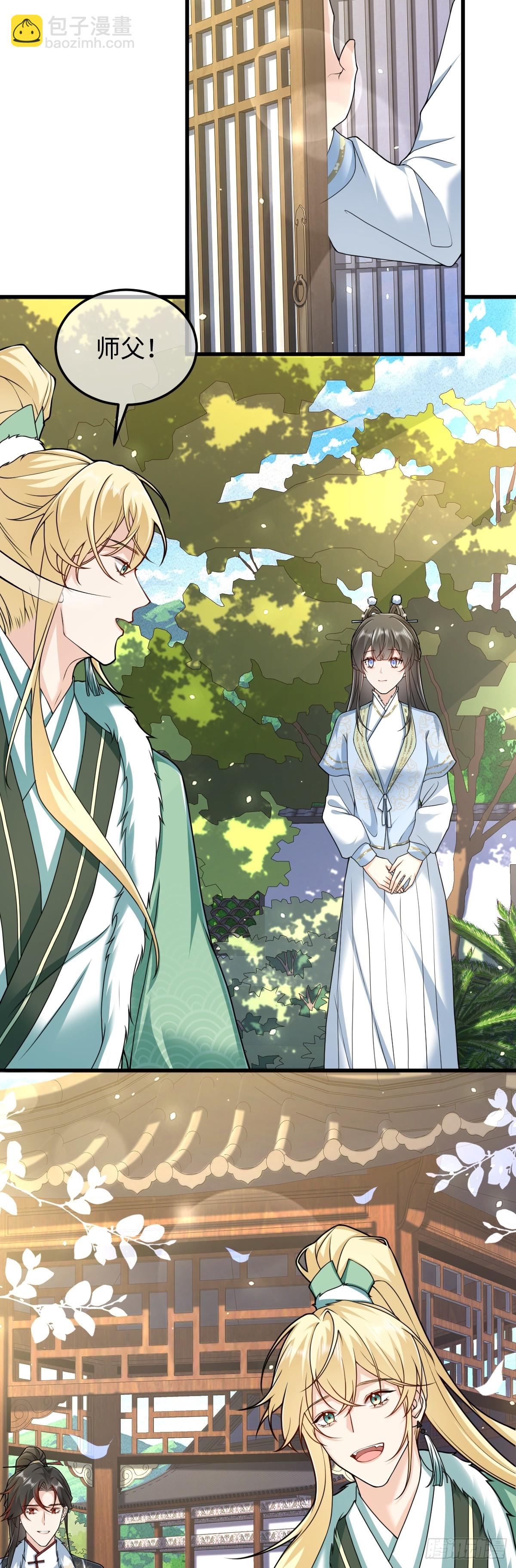 第38话 改命成功！-第37话