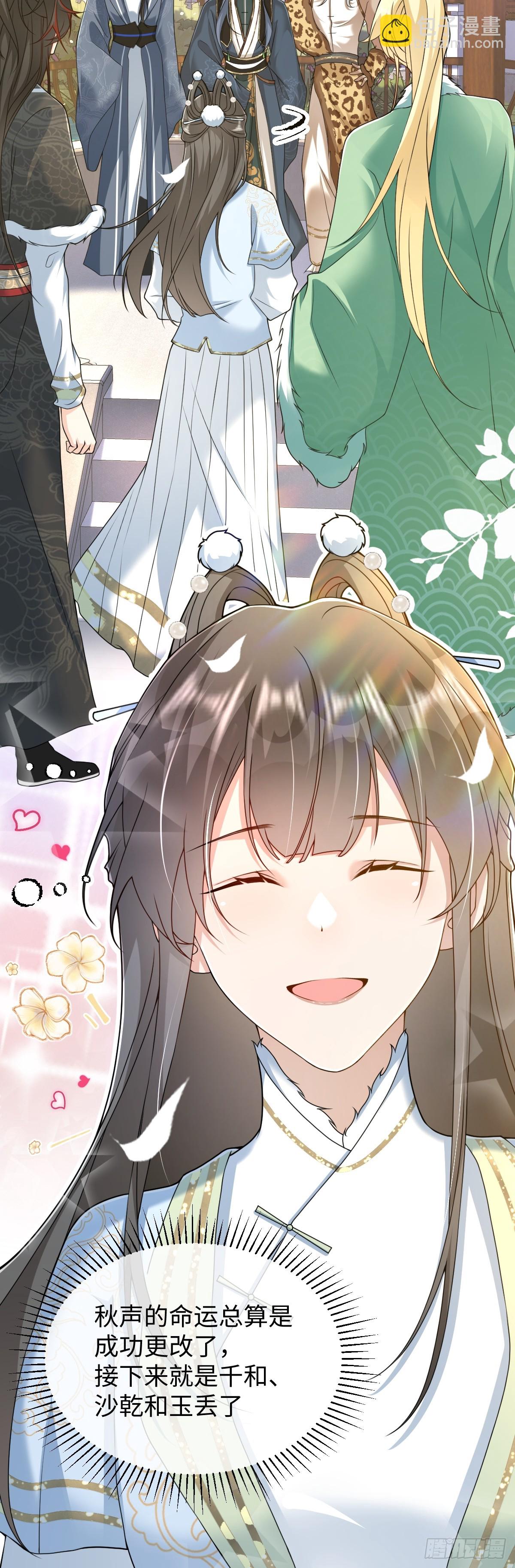 第38话 改命成功！-第37话