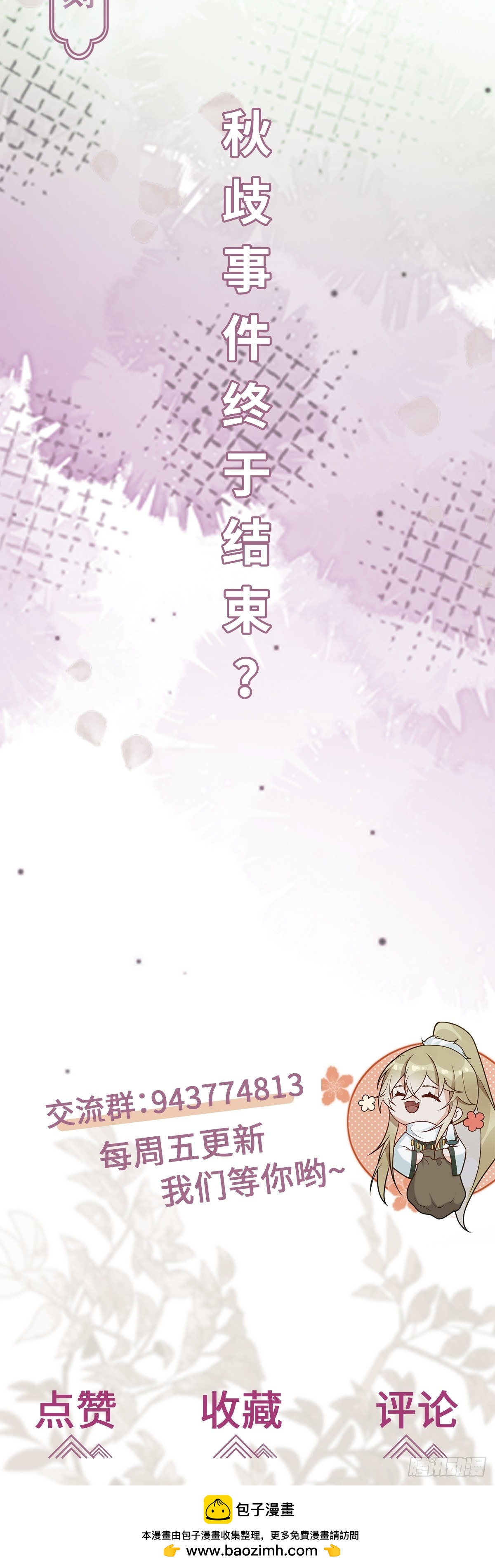 第38话 改命成功！-第37话