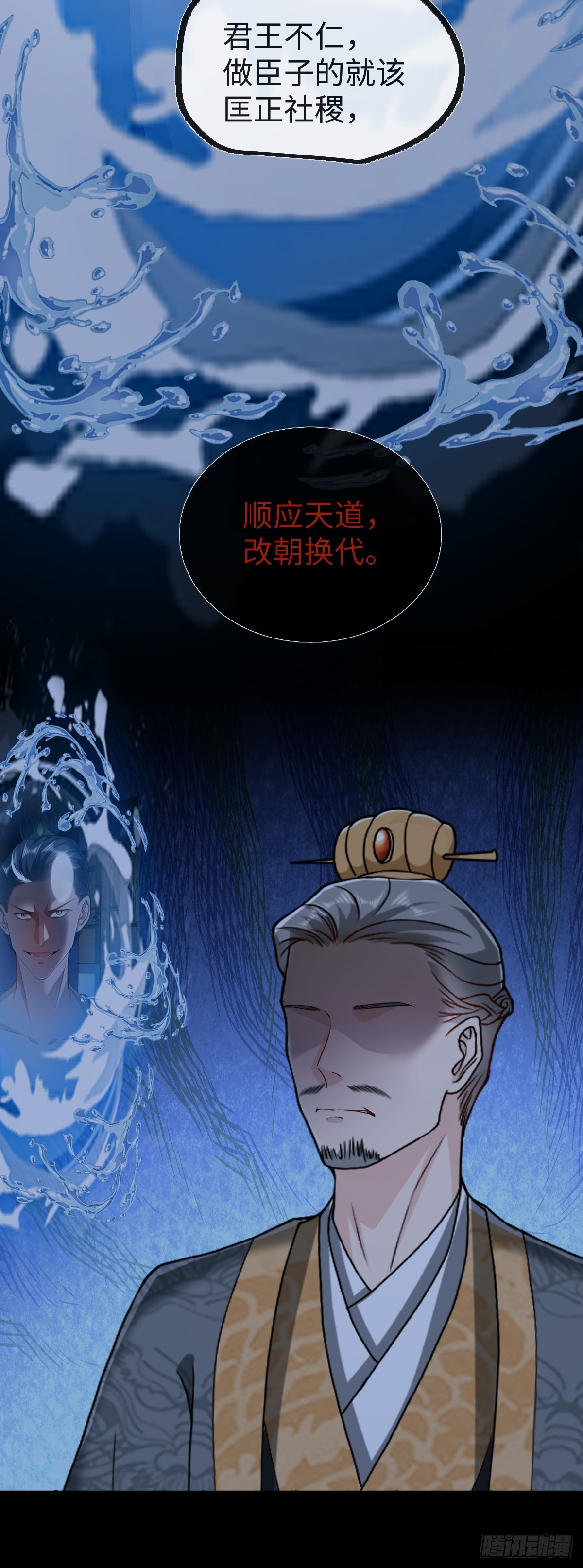 第38话 改命成功！-第37话