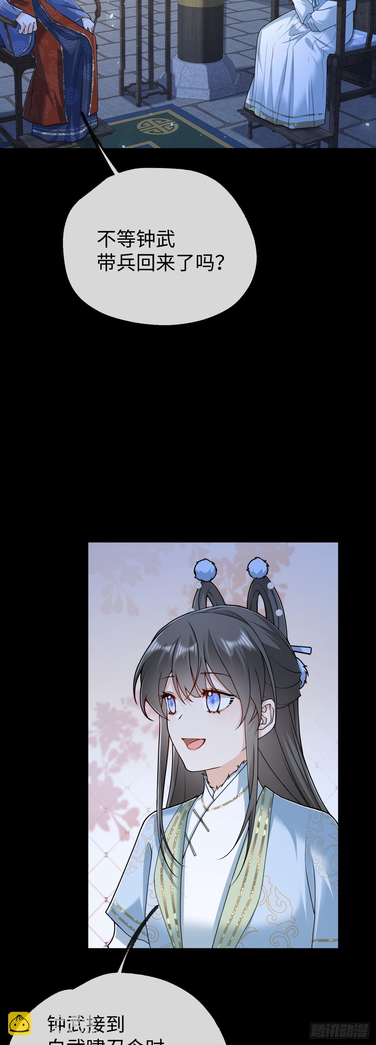 第38话 改命成功！-第37话