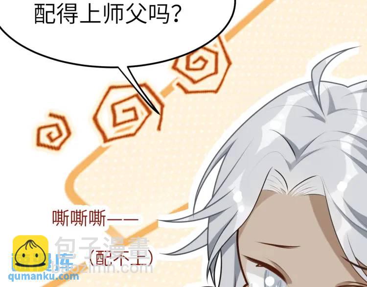 第5话 沙乾登场！临舟气急败坏(1/4)-第5话