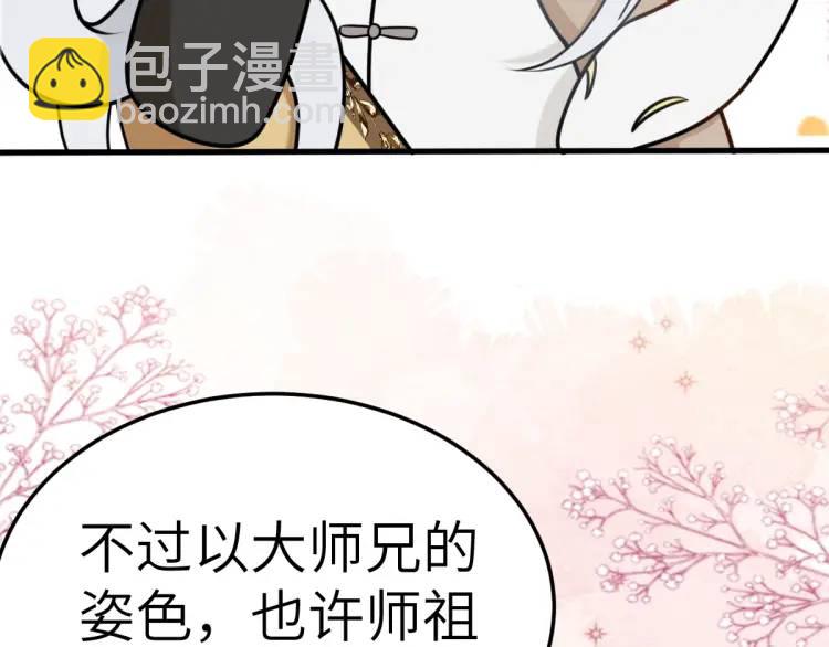 第5话 沙乾登场！临舟气急败坏(1/4)-第5话