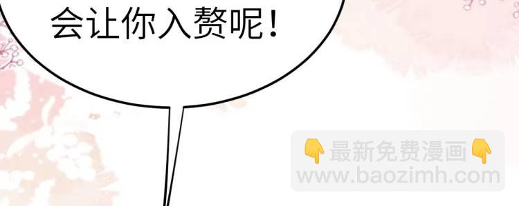 第5话 沙乾登场！临舟气急败坏(1/4)-第5话