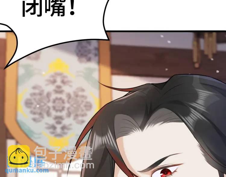 第5话 沙乾登场！临舟气急败坏(1/4)-第5话