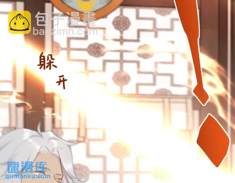 第5话 沙乾登场！临舟气急败坏(1/4)-第5话