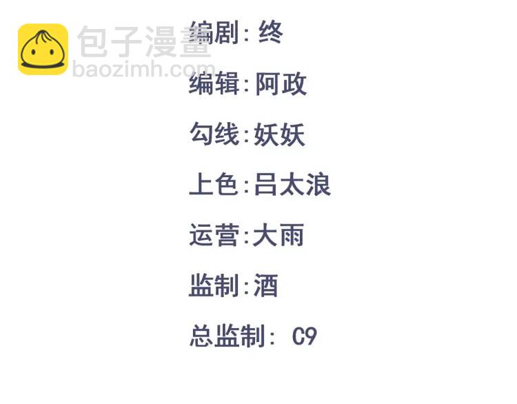 第5话 沙乾登场！临舟气急败坏(1/4)-第5话