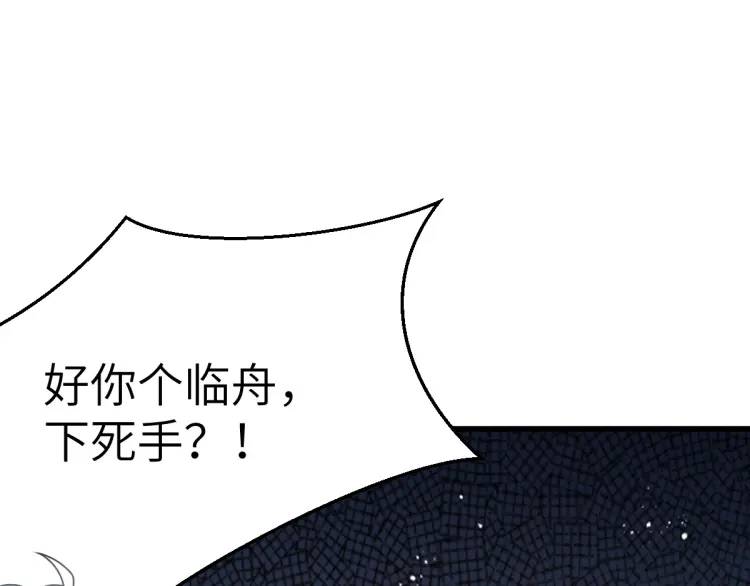 第5话 沙乾登场！临舟气急败坏(1/4)-第5话